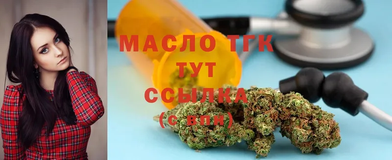 ТГК гашишное масло  Касимов 